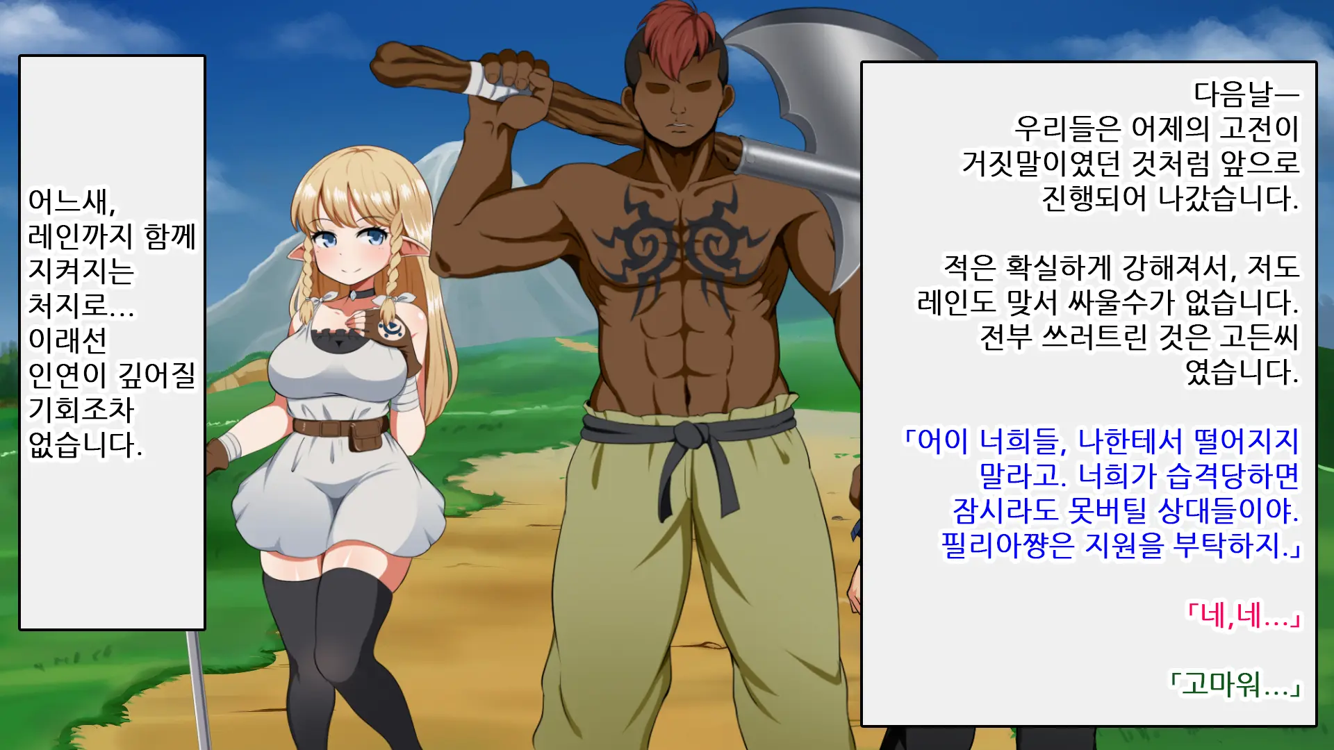 Kizuna No Emblem | 인연의 엠블럼
